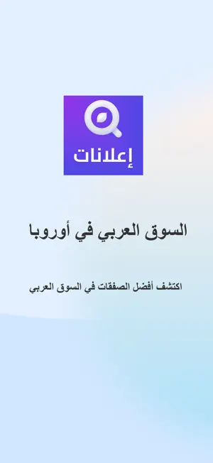 Alanaat - إعلانات screenshot 4