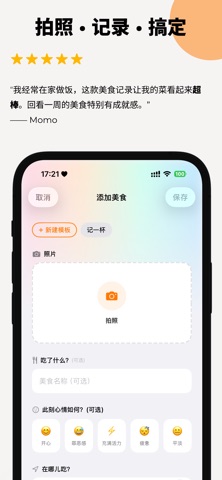 一饭一会 - 甜品咖啡素食 · 美味回忆相册· 午餐晚餐日记 screenshot