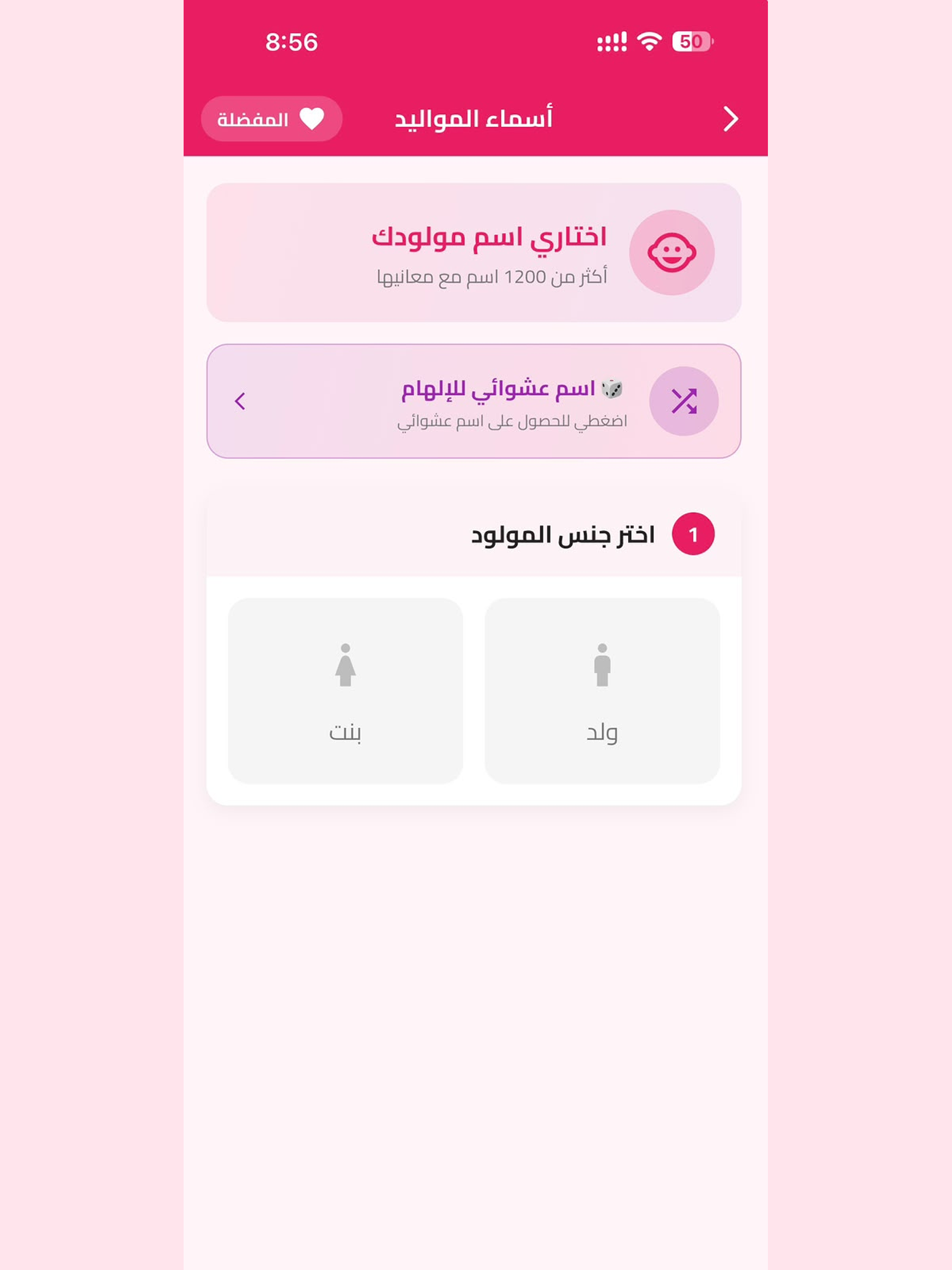 دليل الحامل screenshot 13