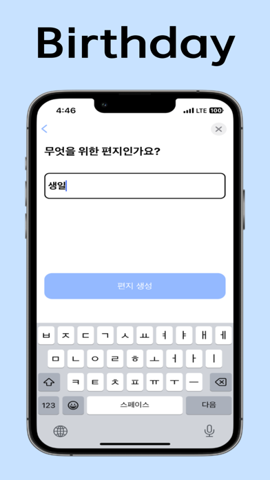 LetterAI Screenshot