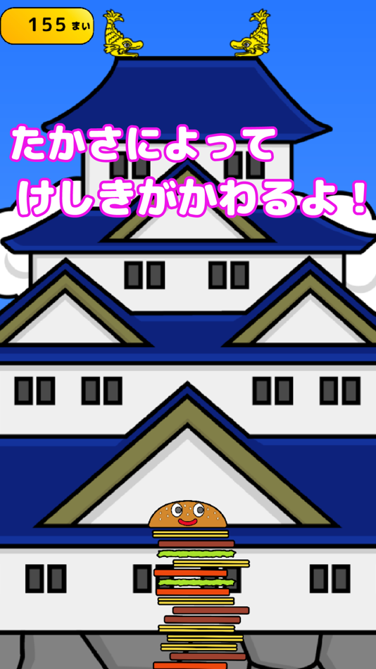 #2. Buns Jump ! Ultimate Stacker (iOS) 来自: Koichi Ukita