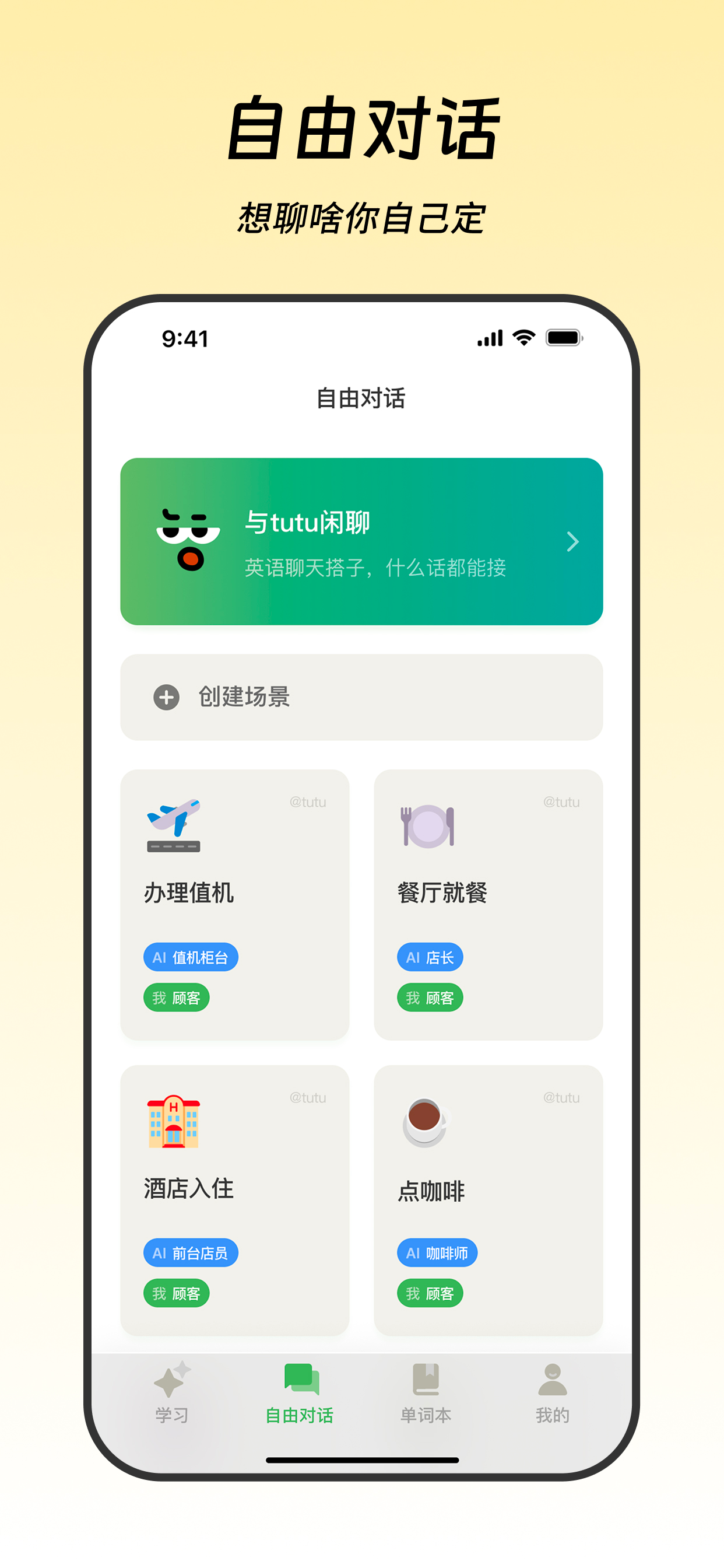 WetuTalk
