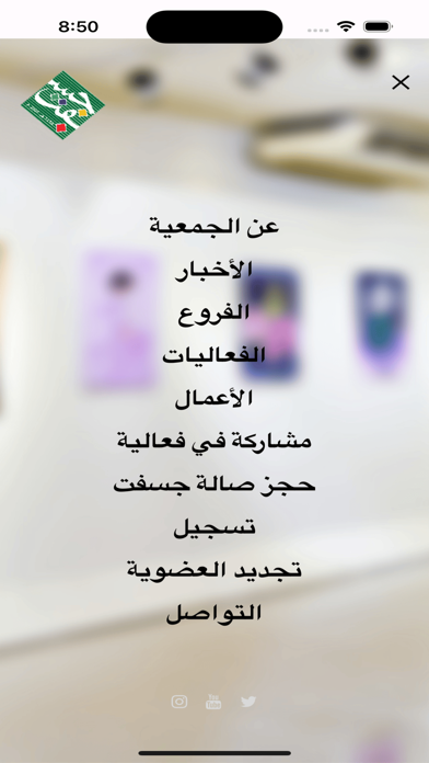 جسفت Screenshot