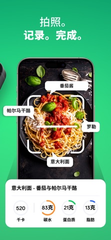 Arise卡路里计算器：测量食物热量，瘦身日记 screenshot