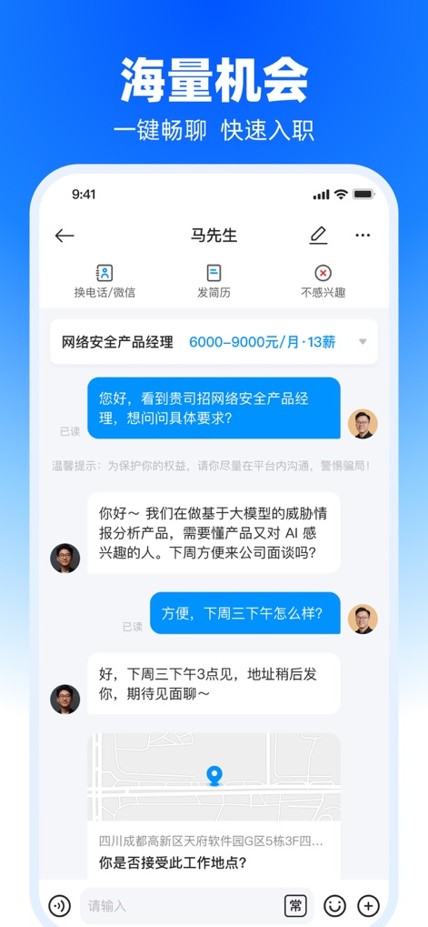 鱼泡直聘-找工作招聘求职招人软件 - Los usuarios pueden mantener conversaciones detalladas sobre ofertas laborales en la ventana de chat y visualizar la ubicación del empleo a través de un mapa integrado.