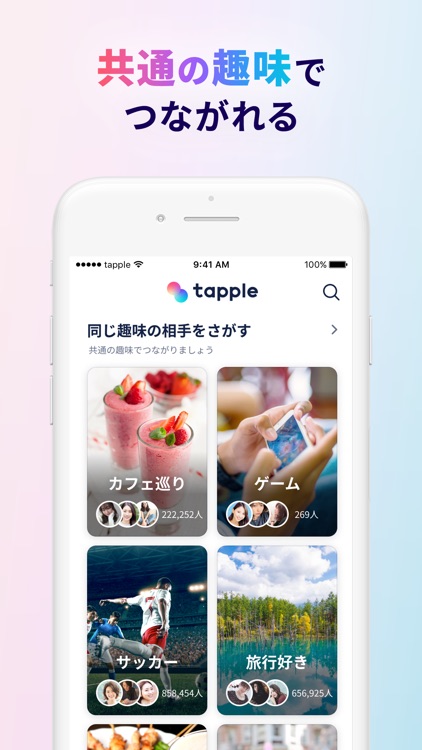 出会い-タップル screenshot-5