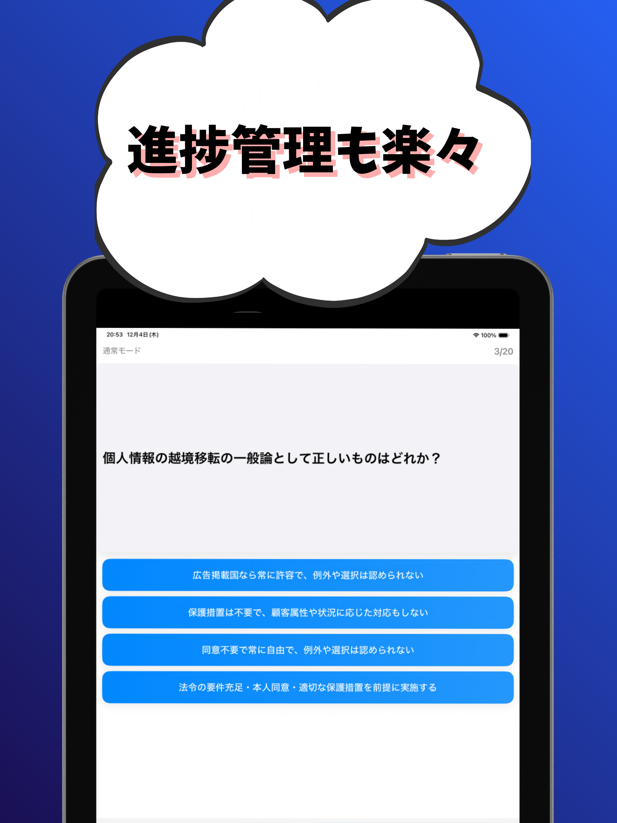 生命保険 専門課程 試験対策