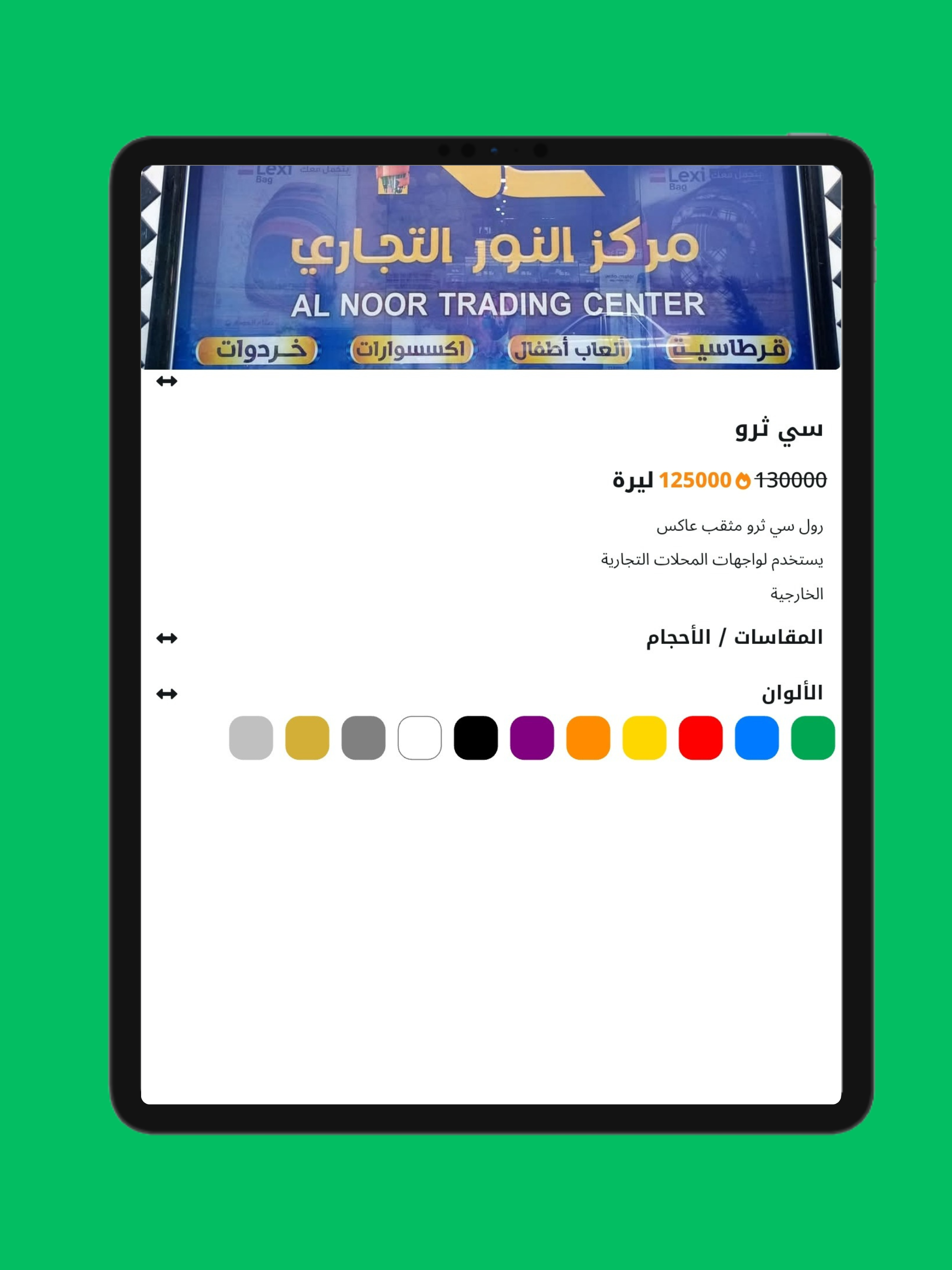 سوق حارتنا