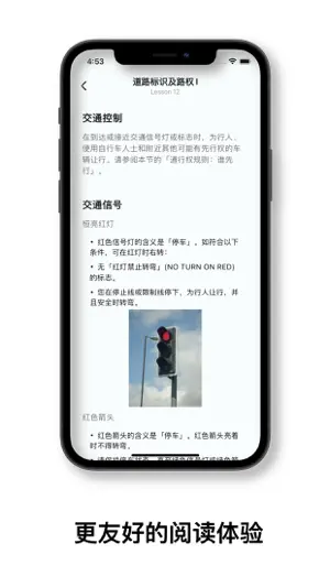DriveMate美国驾照笔试-加州DMV路考 screenshot 4