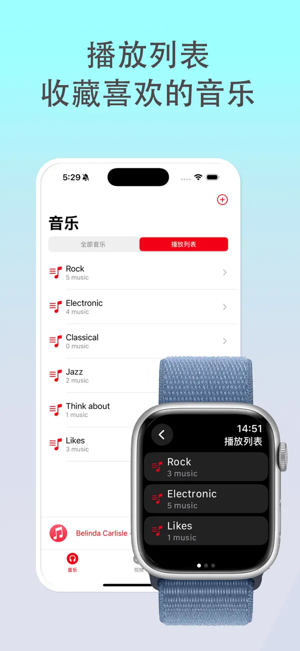 离线手表播放器 - WristPlayer 截图 4