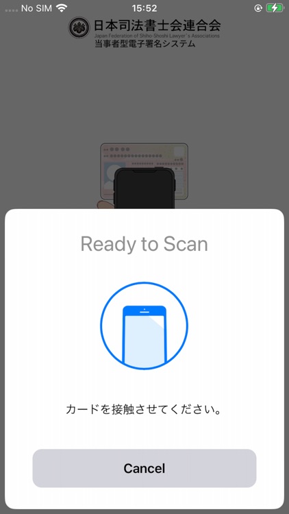 日司連当事者型電子署名システム