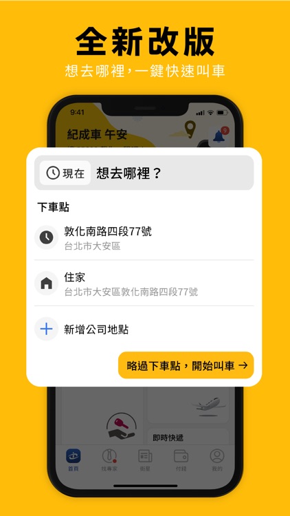 55688 台灣大車隊