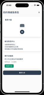 心屿 screenshot 2