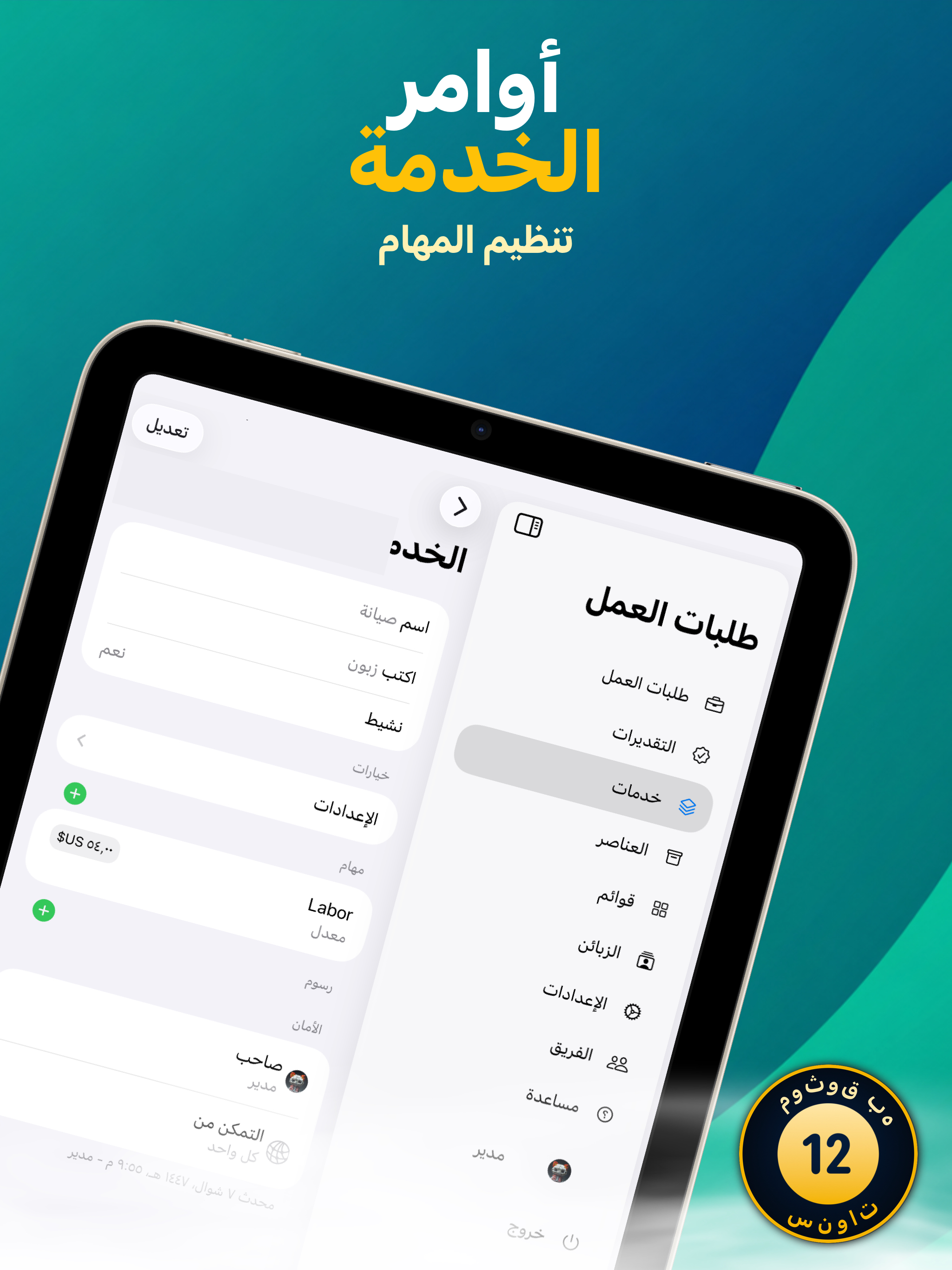 https://is1-ssl.mzstatic.com/image/thumb/PurpleSource221/v4/60/2c/23/602c231a-e3b1-7b02-2144-3e68e4a3b658/Biz_iPadPro_03.jpg/2048x2732.png