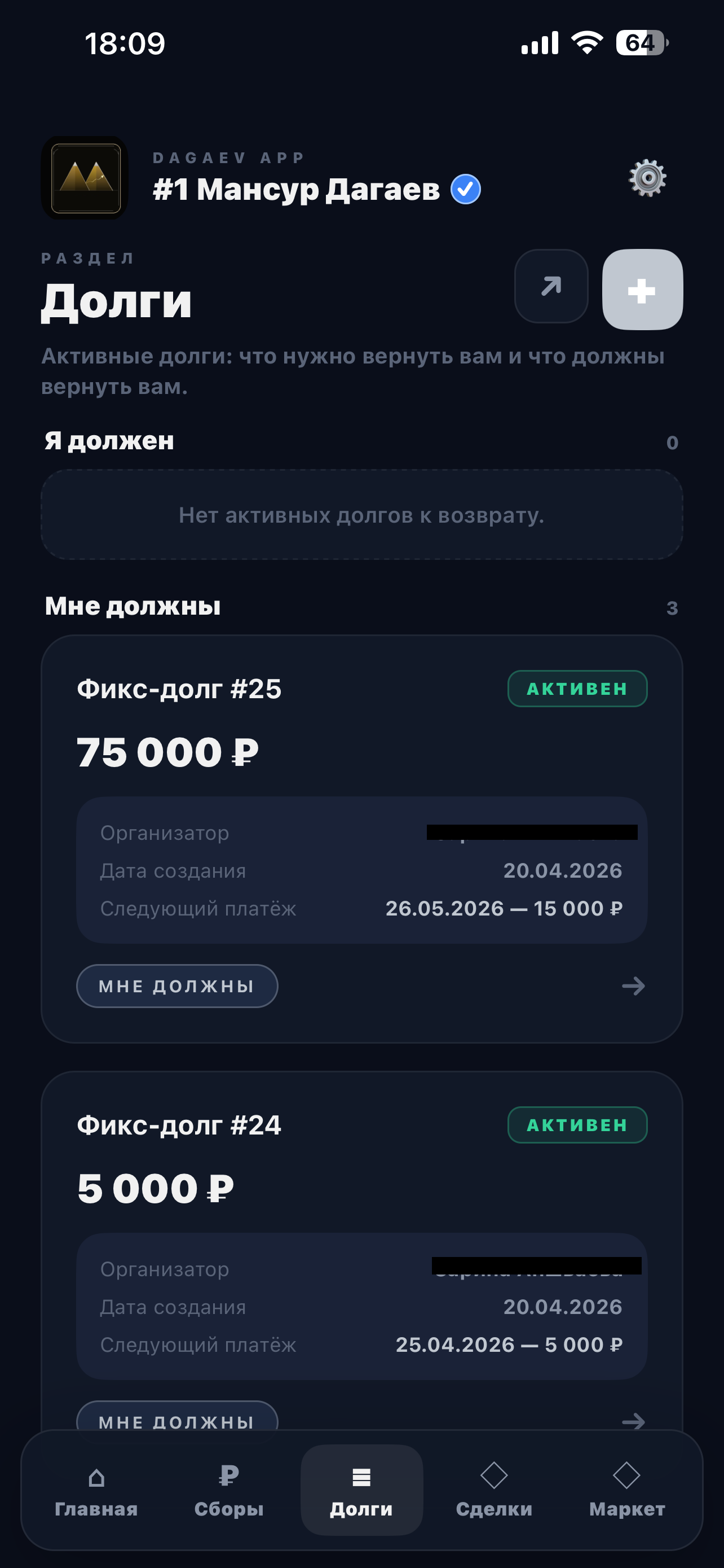 DagaevApp screenshot 3