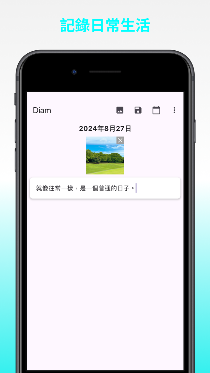 Diam - 珍貴日記