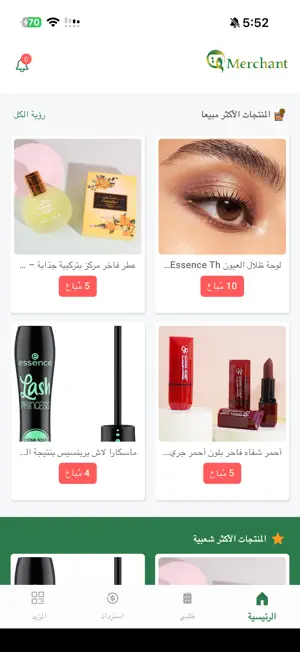 Qistass Merchant–لإدارة المتجر screenshot 3