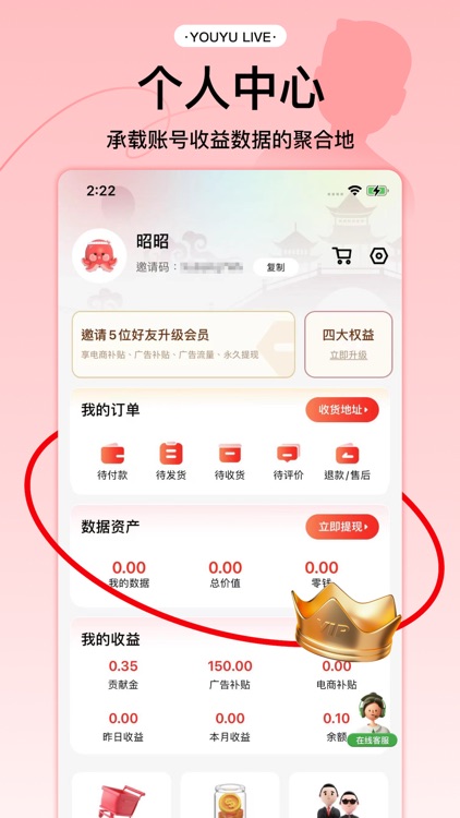 有鱼生活 - 轻创业就来有鱼生活 screenshot-4