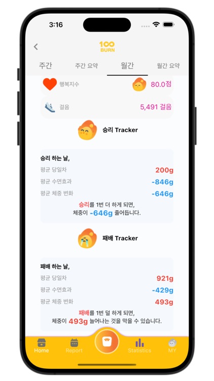 100BURN screenshot-9