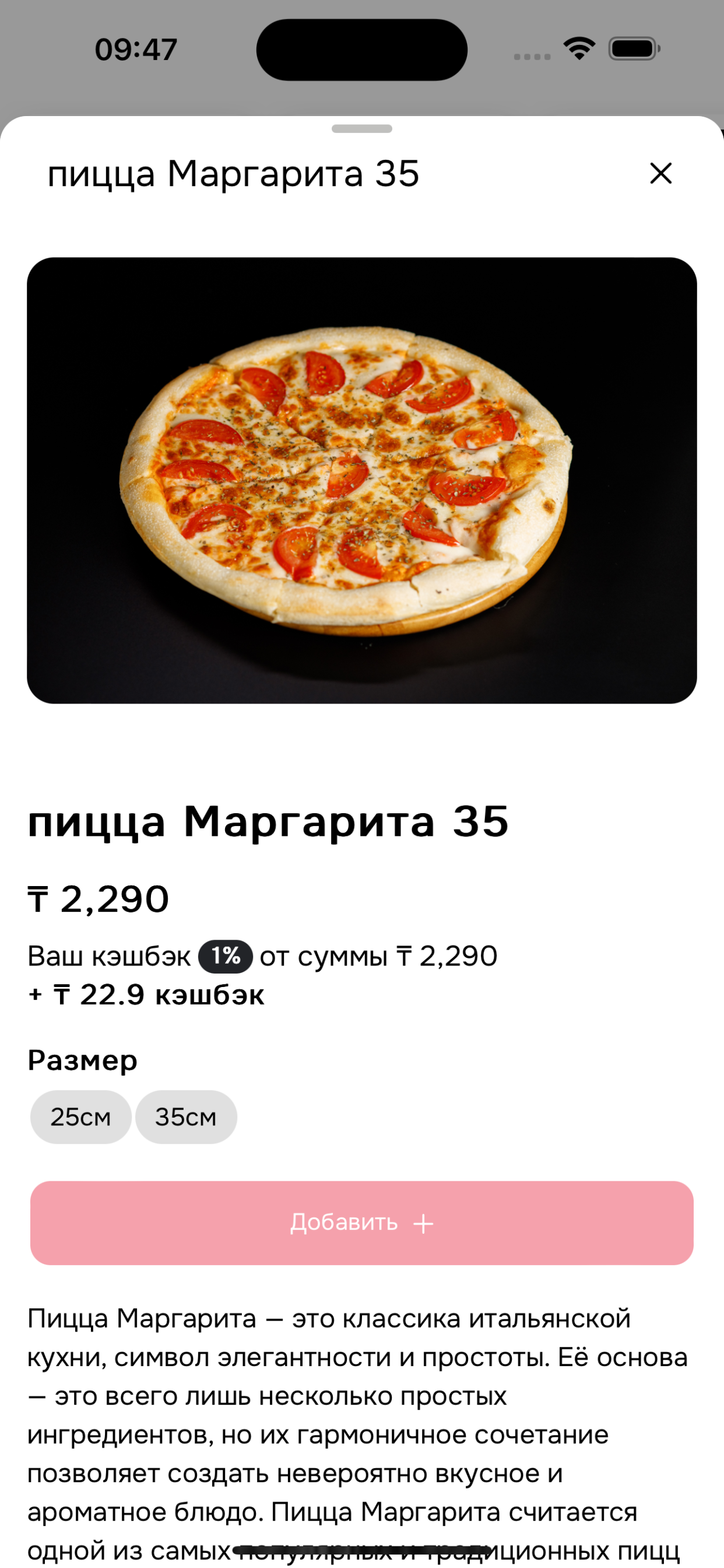 Royal Pizza