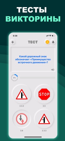Traffic Rules & Road Signs Screenshot 3 of 5