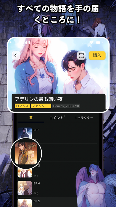 AI Comics+ : Webtoon&mangaのおすすめ画像5