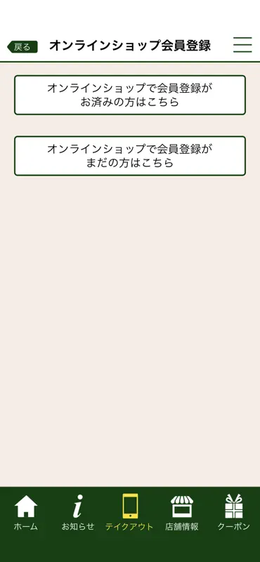 フライングガーデン公式アプリ screenshot 3 of 3