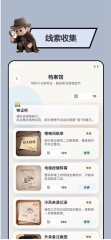答答大顽家 screenshot