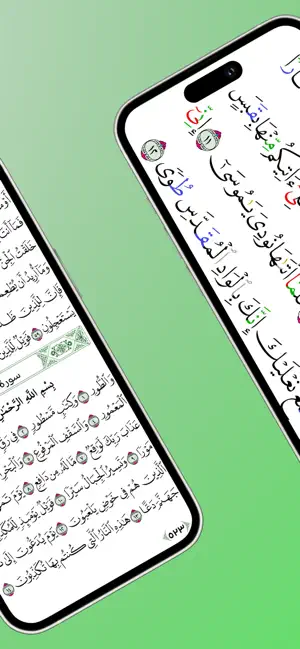 ترتيل | Tartil iPhone screenshot 2