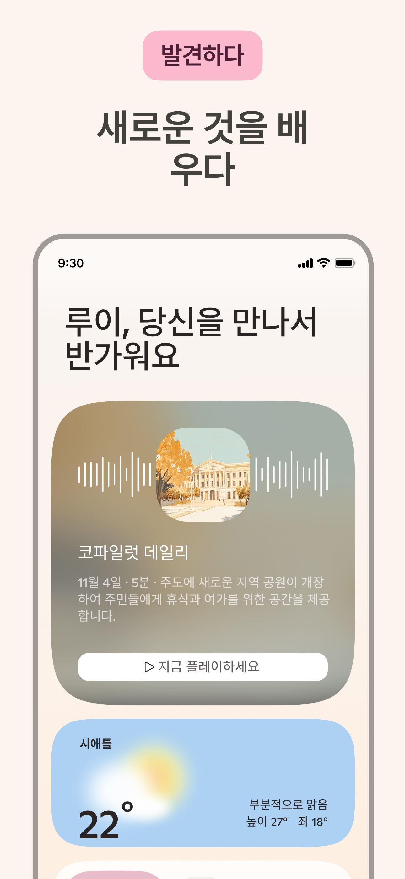 Microsoft Copilot 스크린샷 6