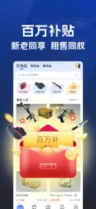 ECOSteam游戏饰品交易平台 screenshot #4 for iPhone