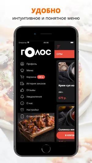 Голос | Кемерово screenshot 2