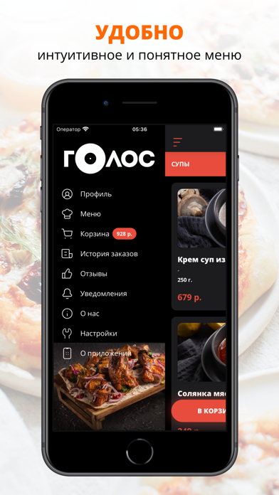 Голос | Кемерово screenshot