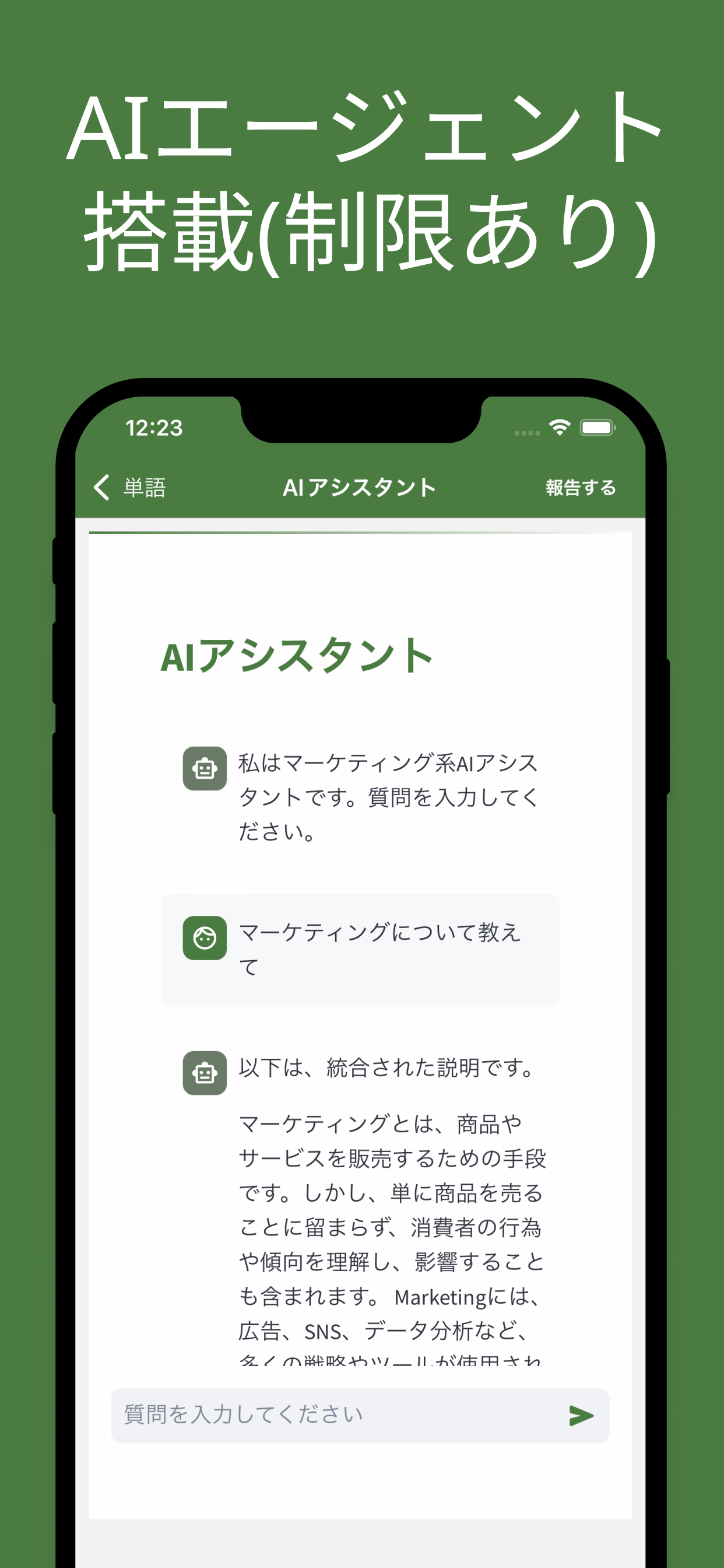 ウェブ解析士 認定資格試験対策