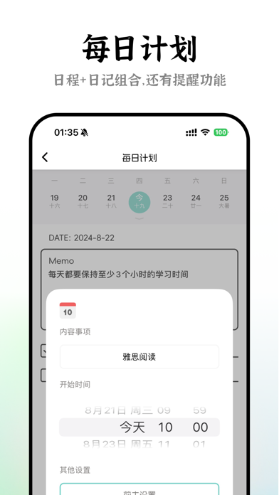 多多记账 - 365存钱打卡、记账等表格 Screenshot