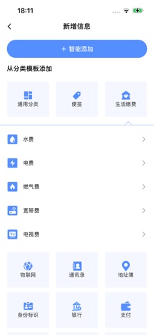 叮咚保险箱 screenshot