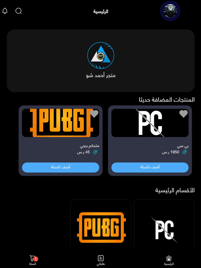 AhmedShow store online