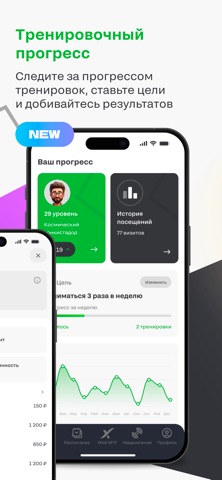 XFIT screenshot