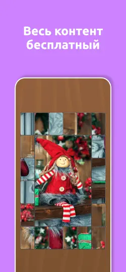 Скриншот Jigsol Blocks на iPhone 5