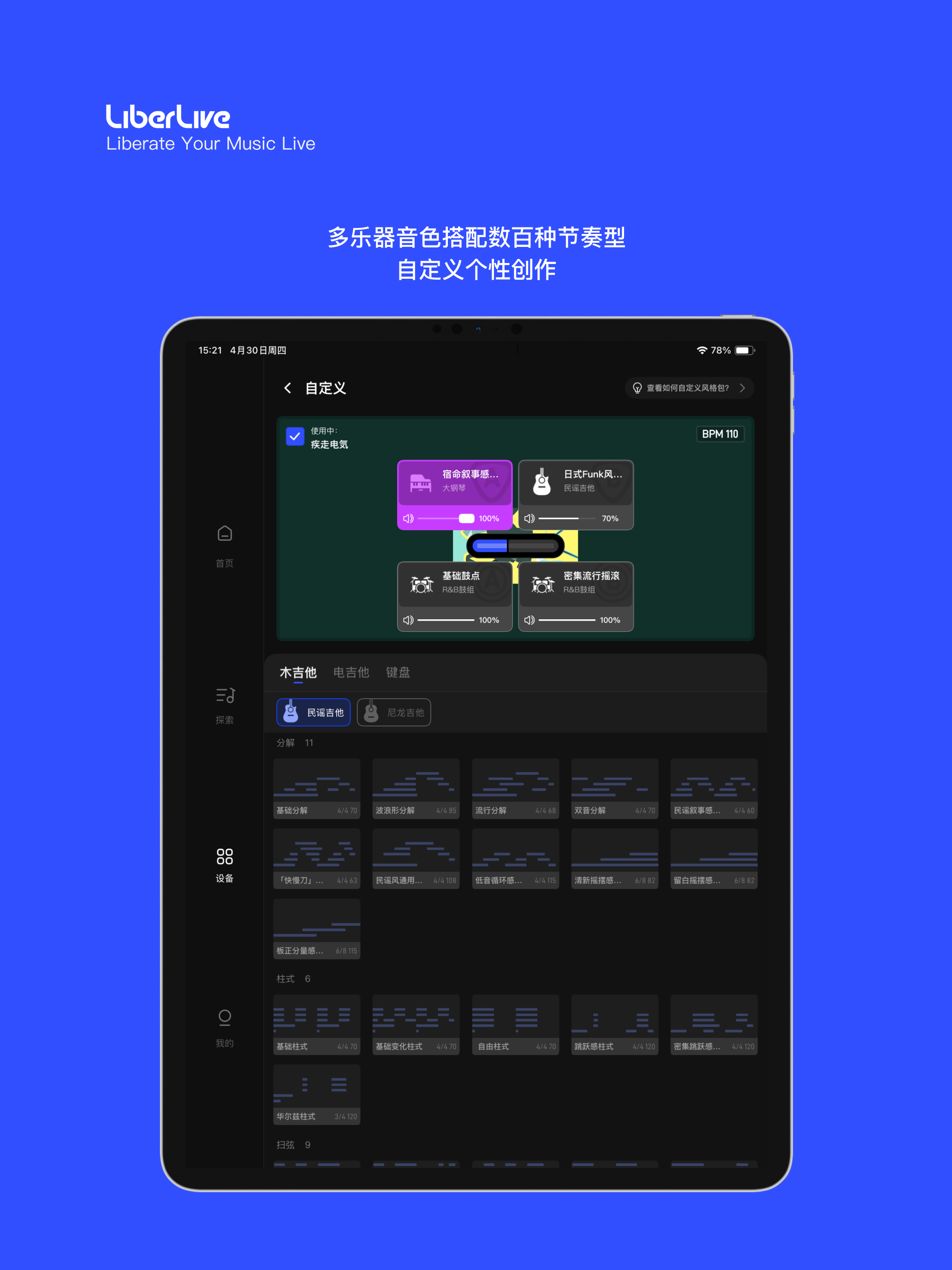 LiberLive screenshot 15