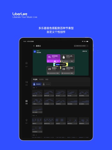 LiberLive iPad screenshot 7