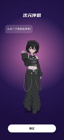 次元伴侣 screenshot