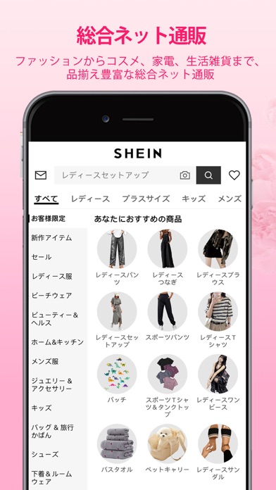 SHEIN - オンラインショッピングのおすすめ画像7