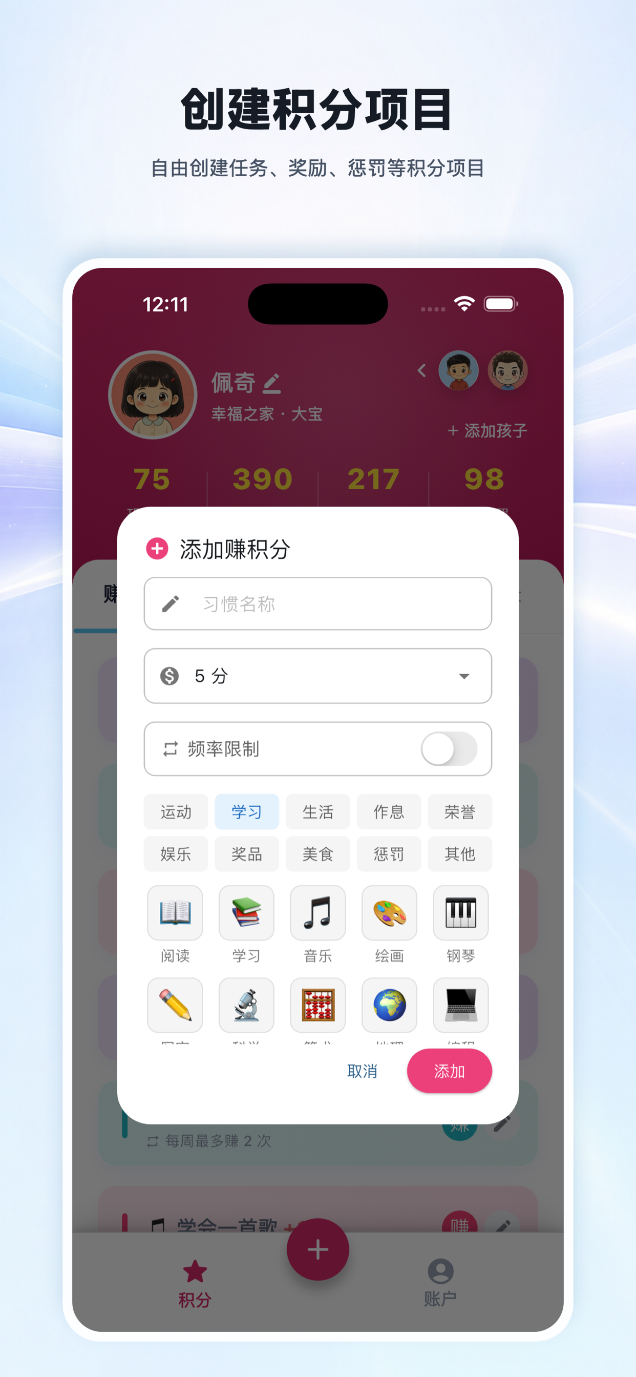 积娃么 screenshot 2