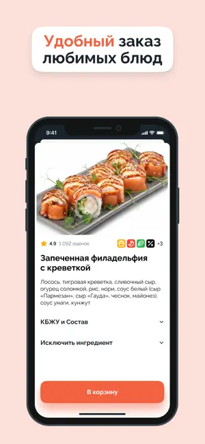 ВокоРольная screenshot 1