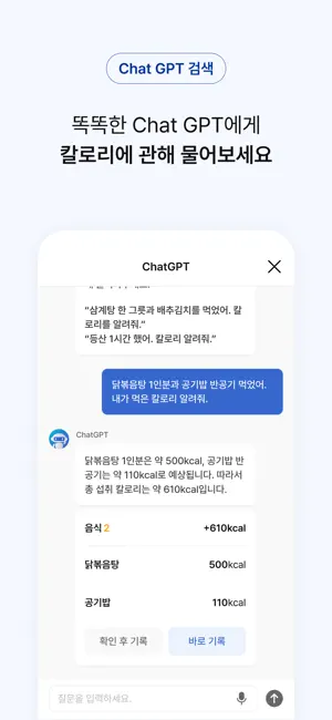 칼로리랩 screenshot 2