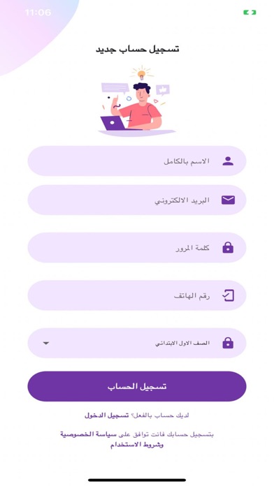 Faster -  Education Platform Screenshot
