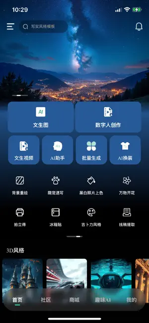 智慧AI screenshot 3