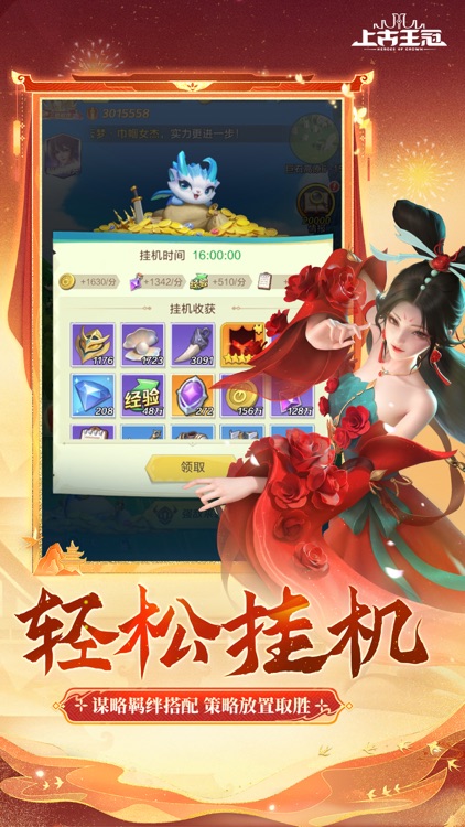 上古王冠 screenshot-4