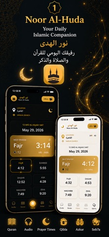Noor Al Huda iPhone screenshot